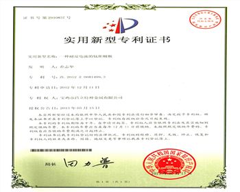 一種耐反電流的鈦陽(yáng)極板實(shí)用新型專利